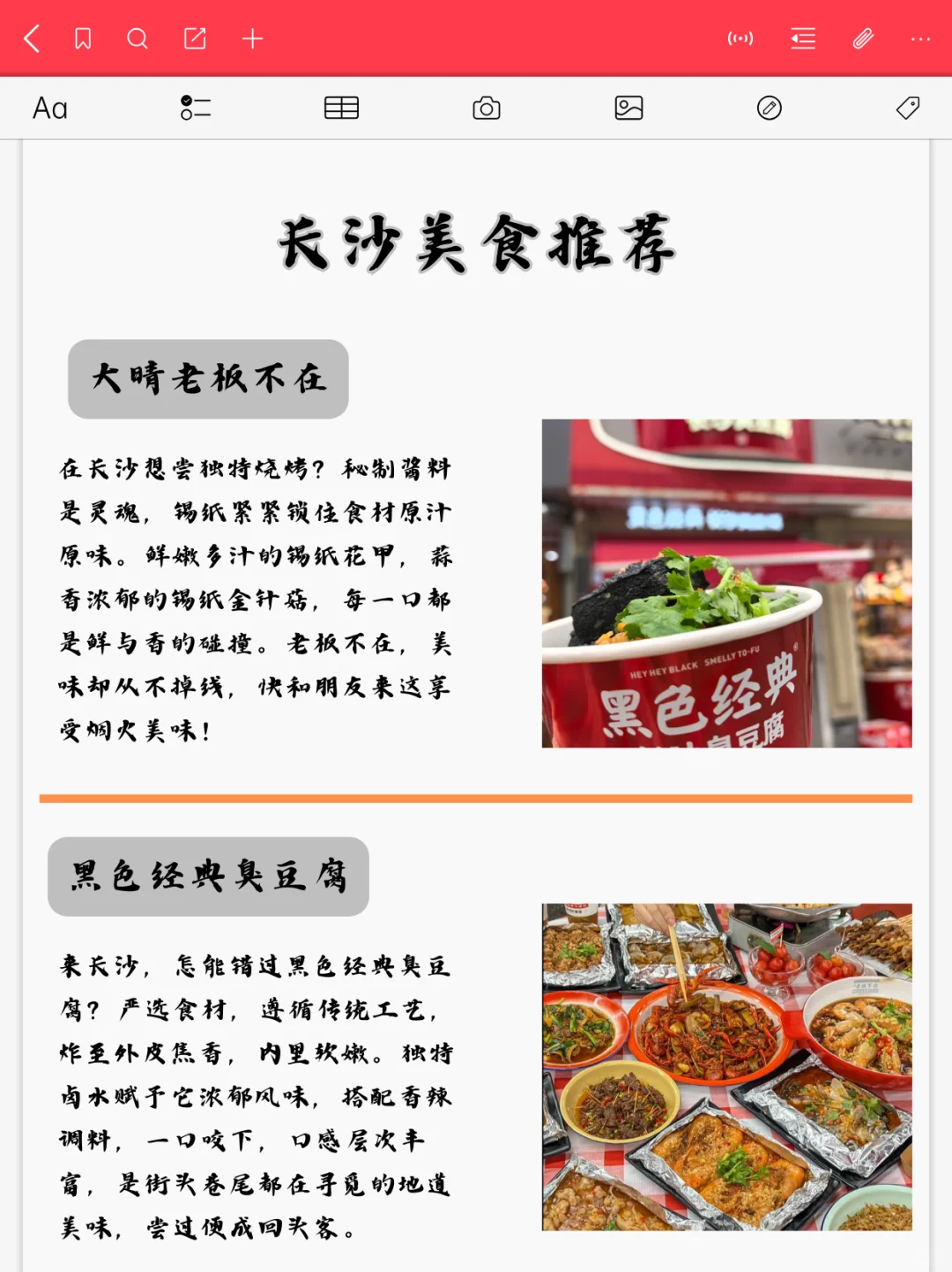 长沙旅游攻略！三天两晚旅游路线！附详细攻略