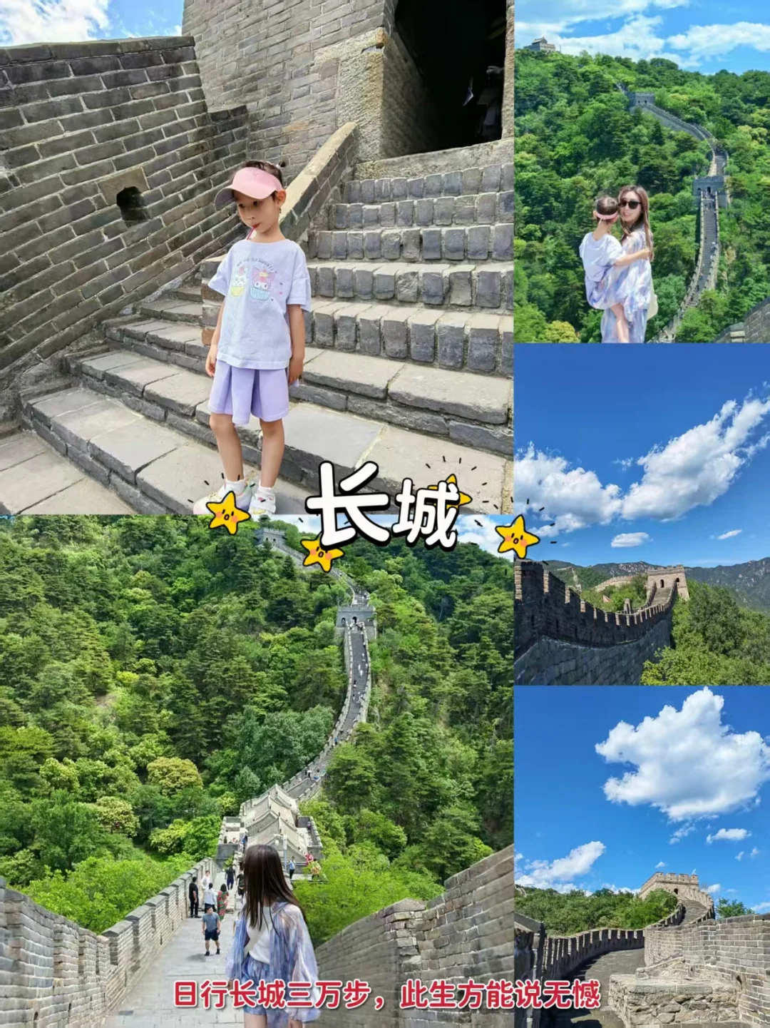 五一北京亲子5天游玩攻略🌈人均800➕💰