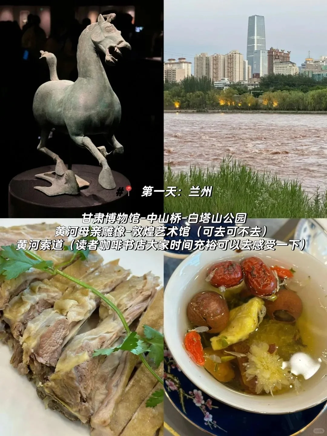 西北行超实用攻略!这一年,别后悔❗️