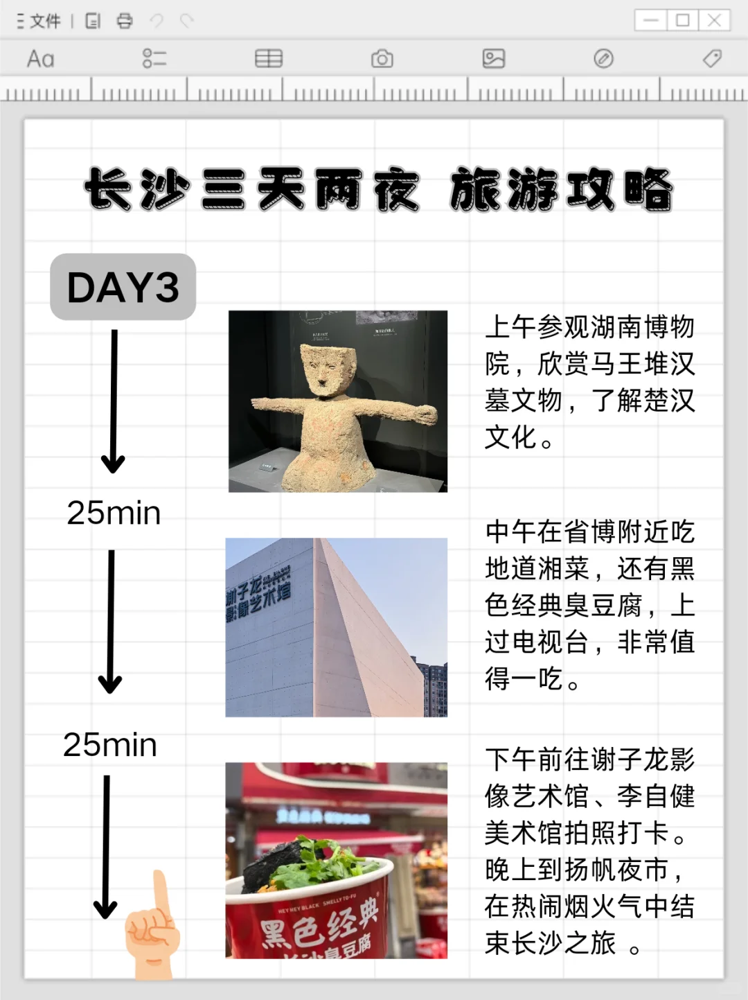 沙旅游攻略！三天两晚旅游路线！附详细攻略