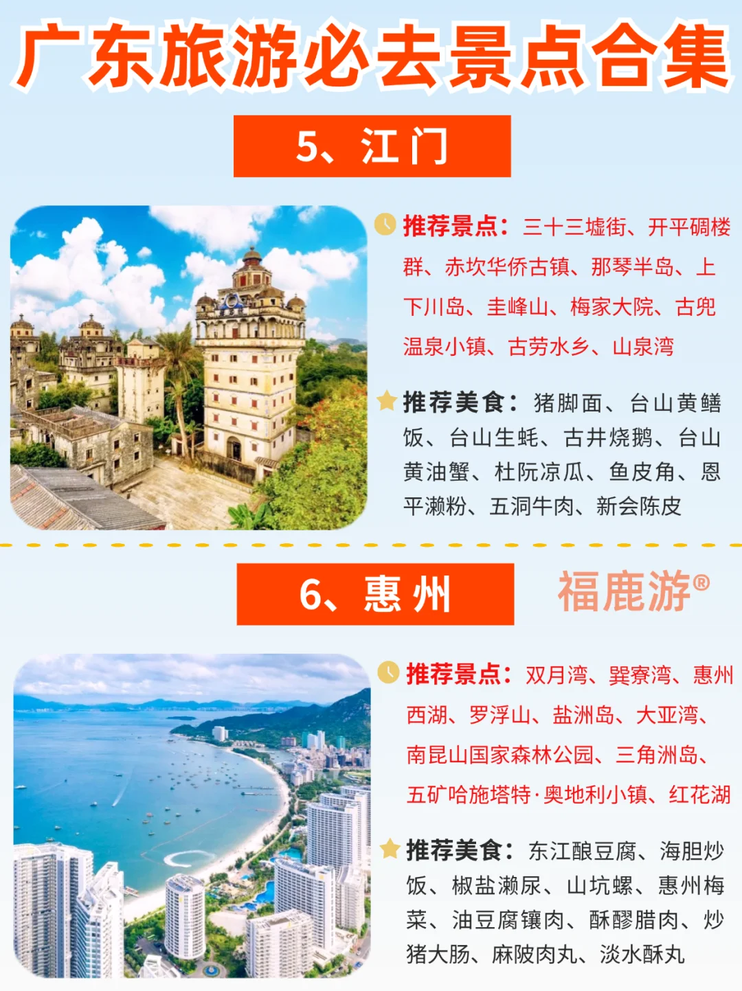 终于把广东旅游说明白了！看这一篇就够了！