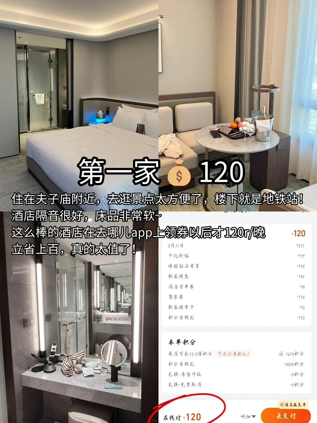 江苏旅游❗全年日历💌|带你省钱吃住行