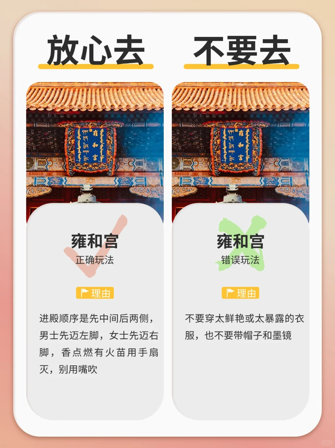 北京最新攻略|| 3 - 5 月份✌️赶紧抄作业