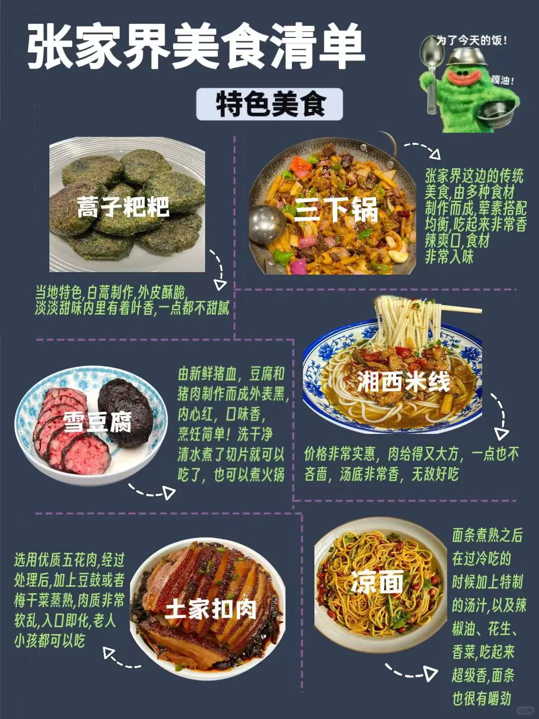 省心省力版❗张家界旅游攻略🤭拿走不谢