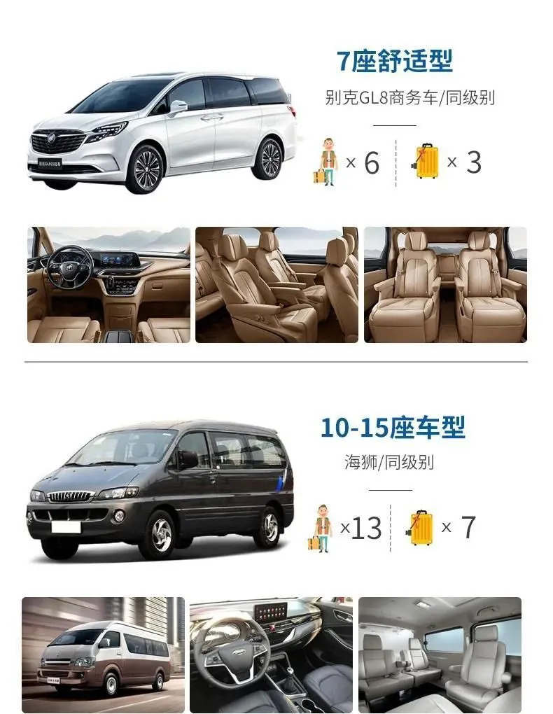 徐州商务车旅游包车服务攻略‼价格明细表
