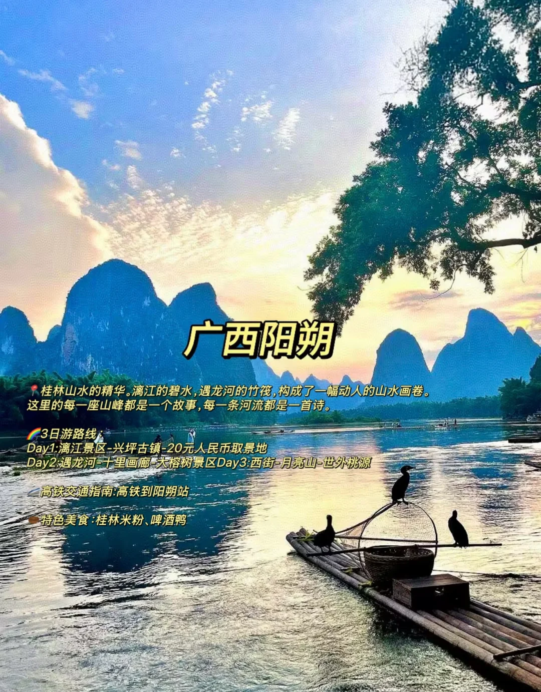 4-5月反向旅游6个小众目的地推荐👉🔥🔥