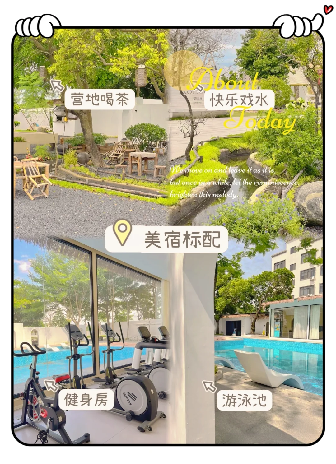 潮州旅游攻略：9、10月超全避雷计划😎