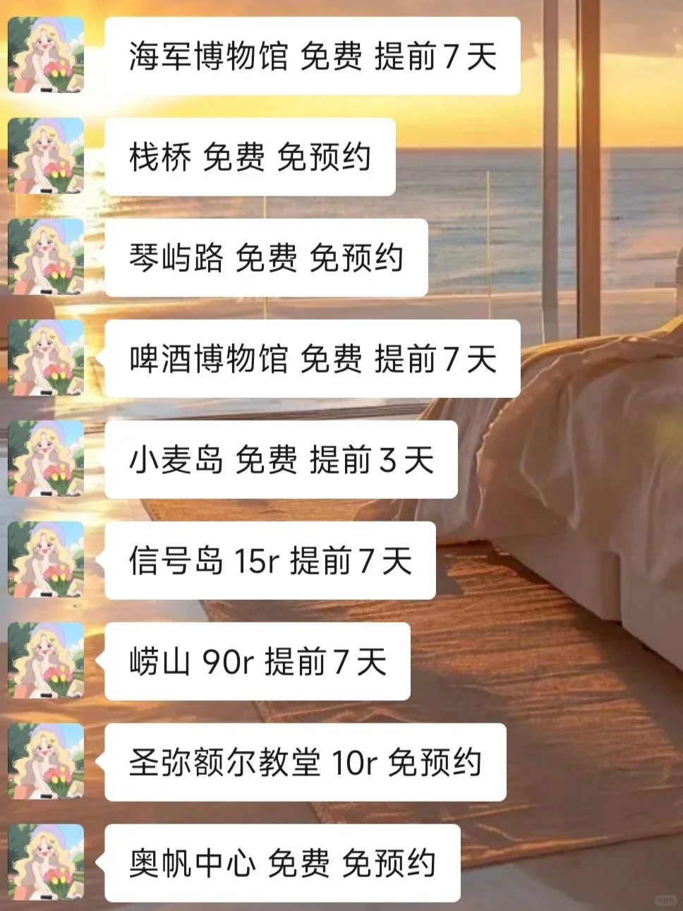 3-5月的青岛真的是人生理想。。。