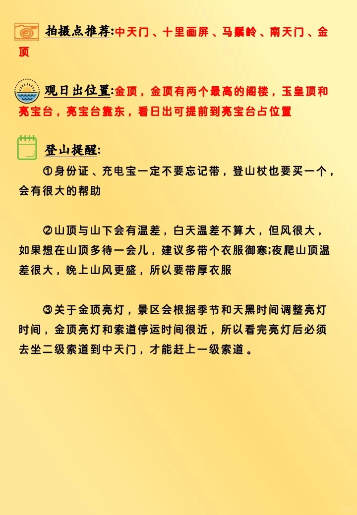 洛阳老君山旅游攻略～