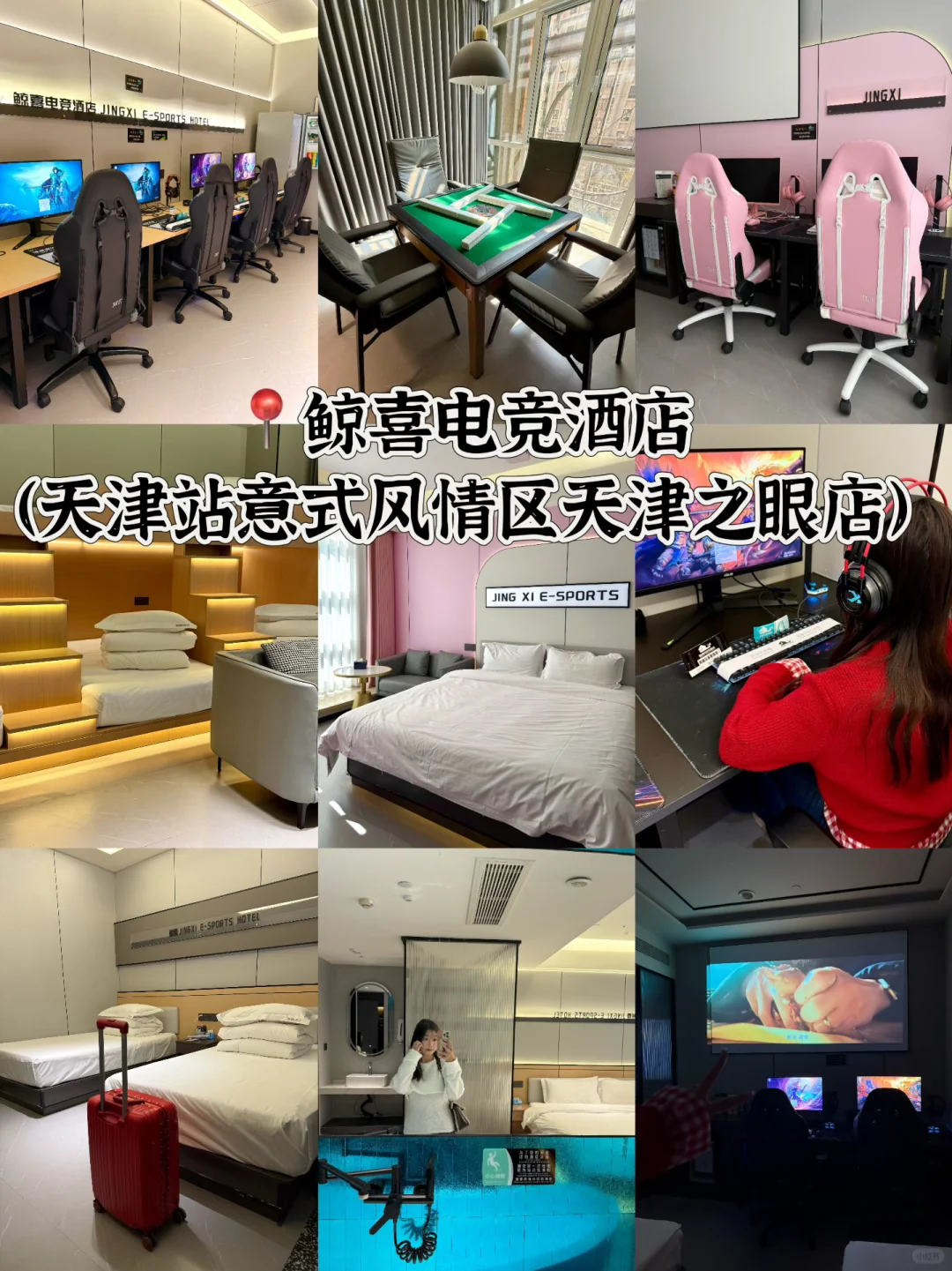 03女大📍天津/两日游精华版旅游攻略❗️