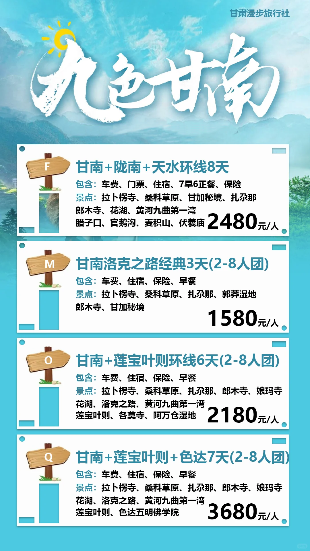 兰州旅行社甘肃旅游攻略