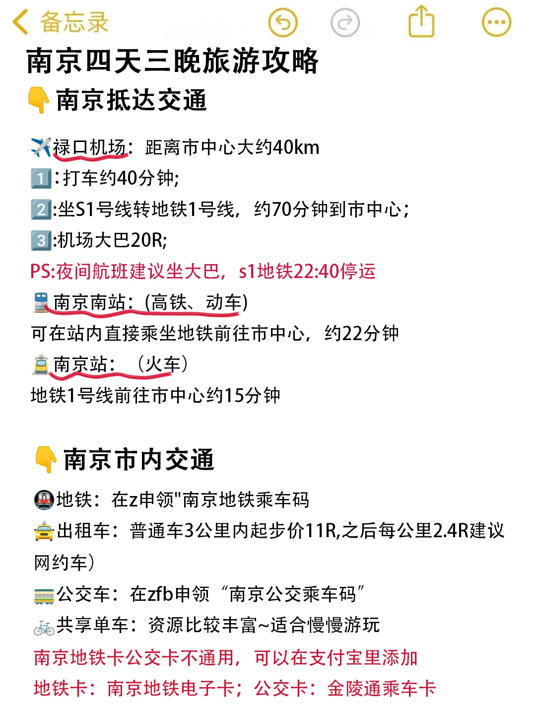 大学生特种兵三天两夜✈️来南京旅游啦～