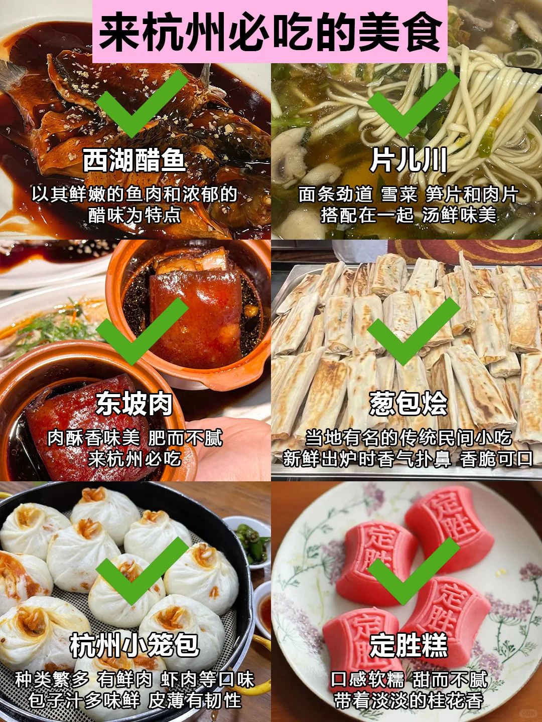 听劝👂🏻4-5月来杭州的姐妹请🐎住 拜托！