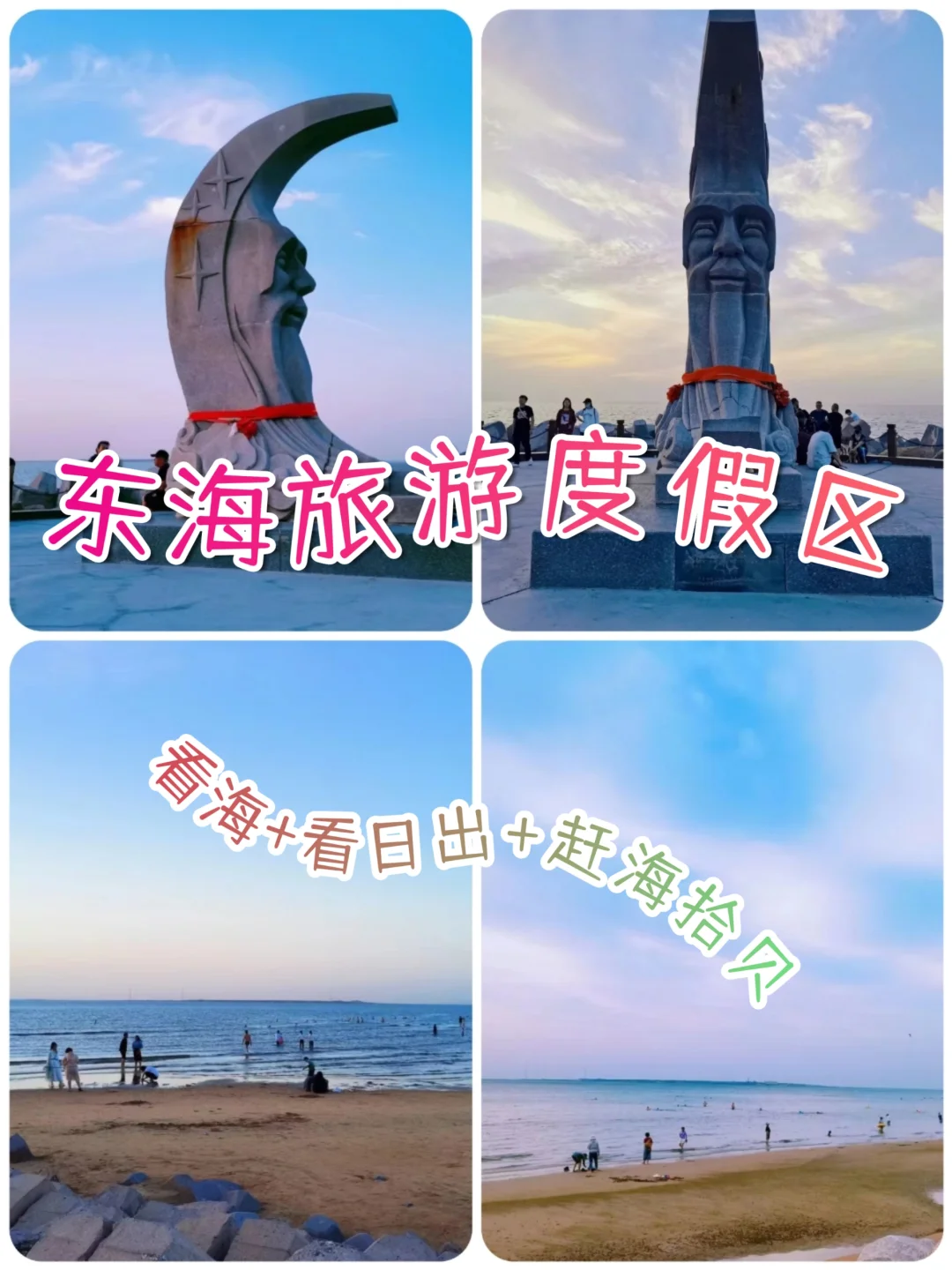 五一假期去青岛🌈5天只需1K+💰玩到嗨