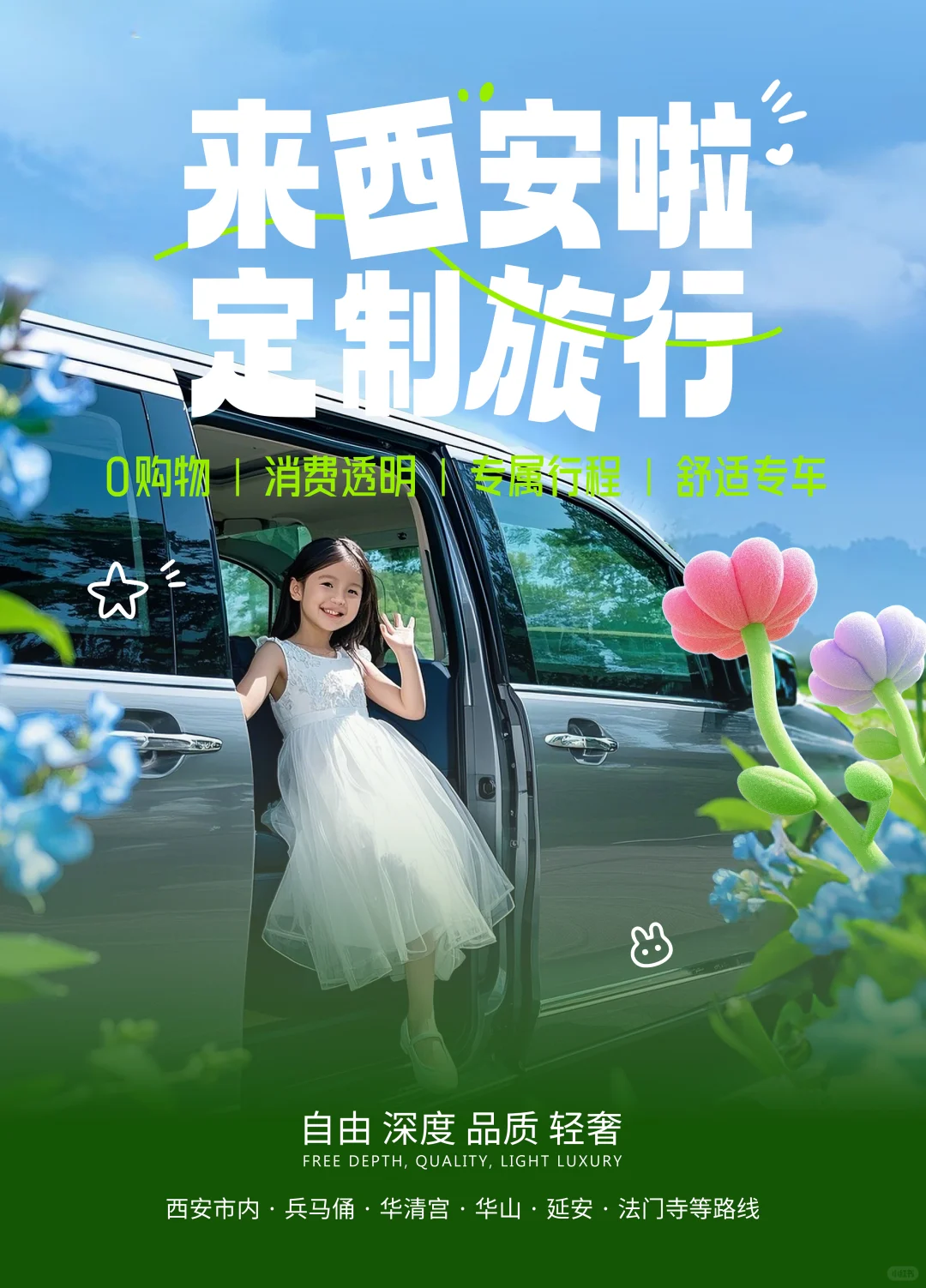 人均1K+西安4天3晚🏵️私家团住品牌酒店