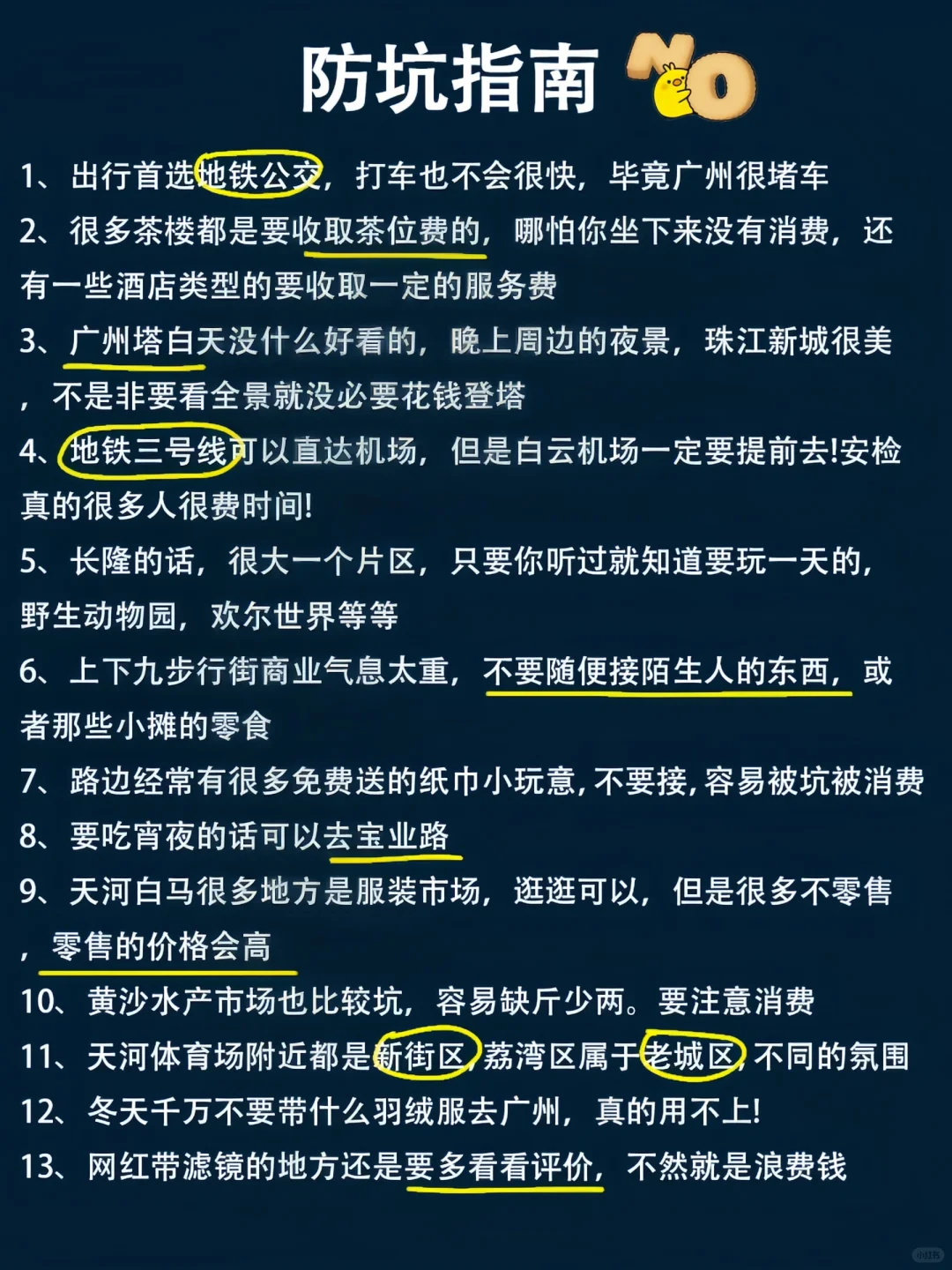 2-3月广州旅游必备攻略看完绝对不踩雷