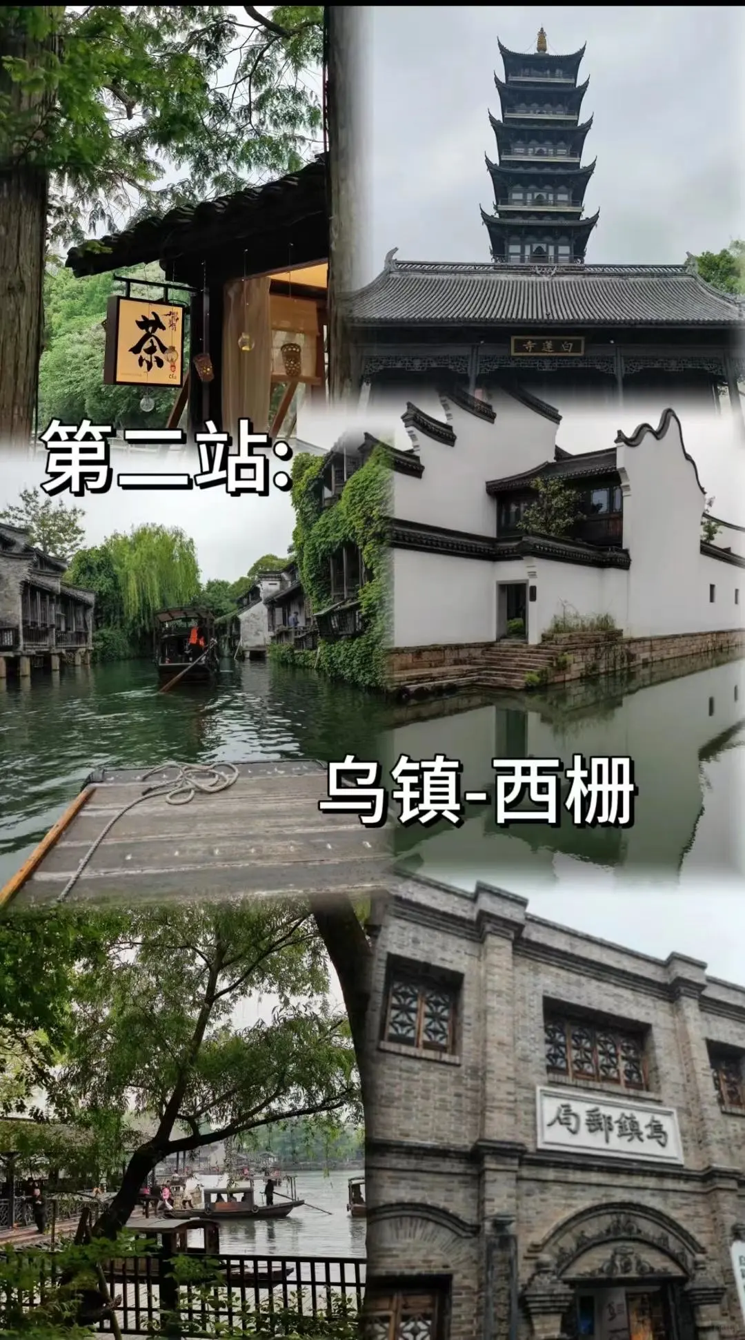 嘉兴乌镇穷游！大学生两天一夜攻略✨