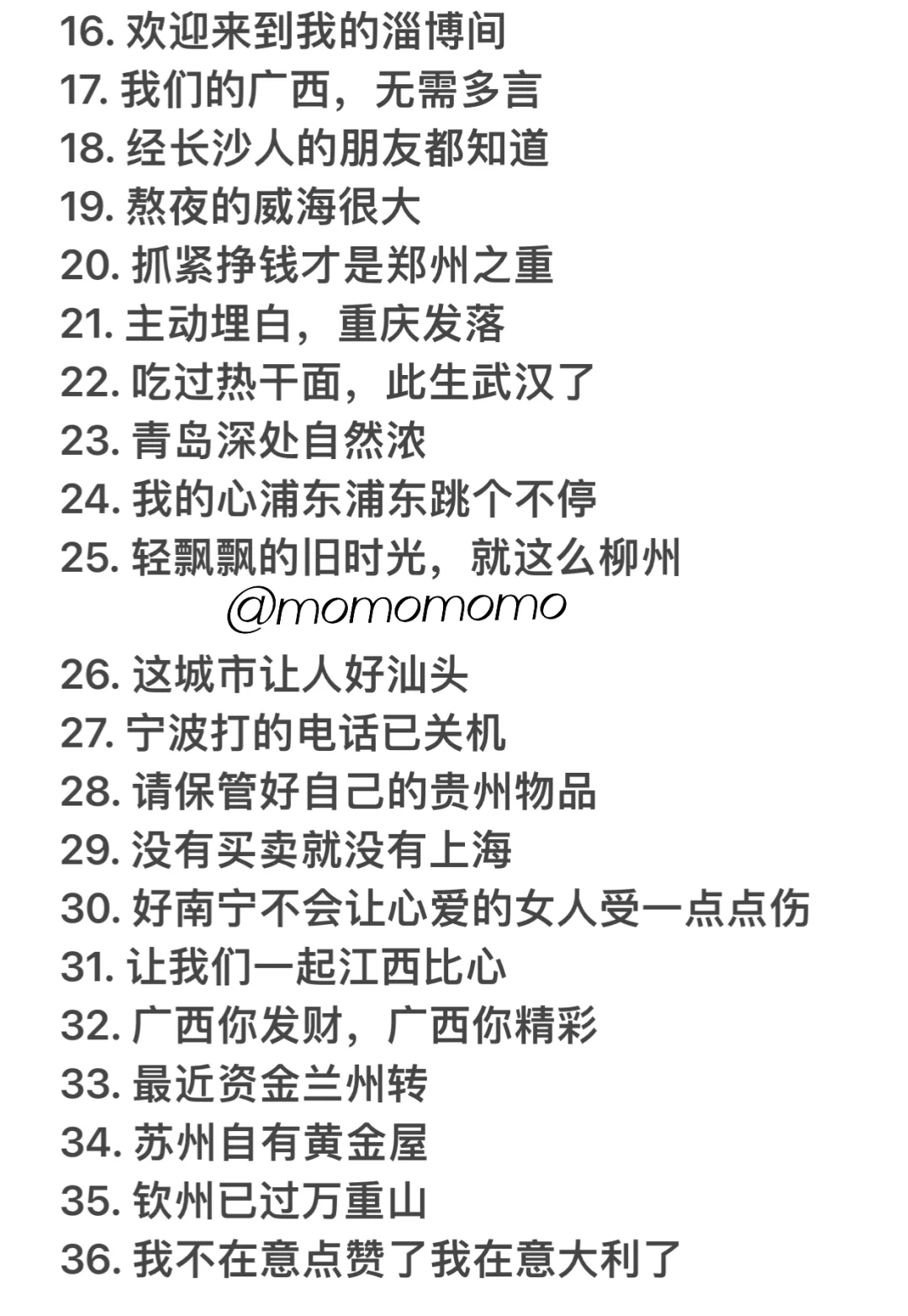 旅游谐音梗文案！！！