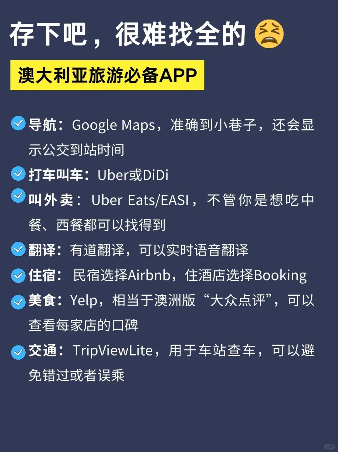 听劝‼️2-5月去澳大利亚旅游🔥先看完这篇