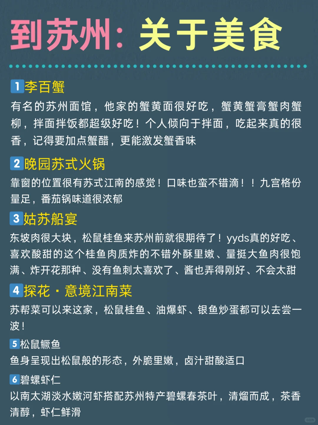 苏州两天一夜！不绕路版旅游攻略