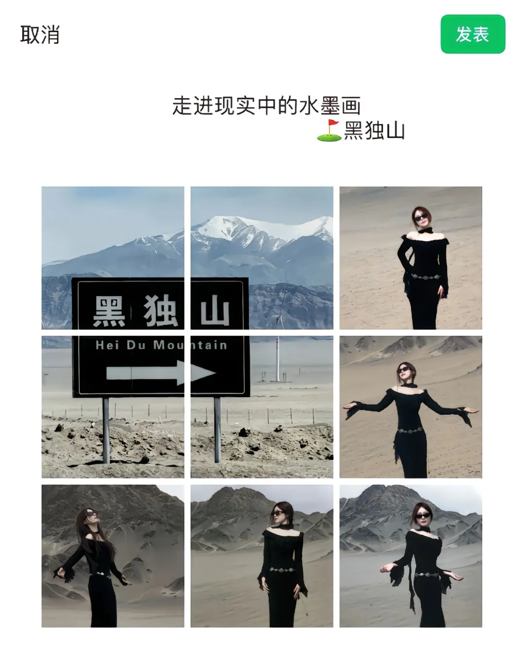 西北跟团回来然后我的朋友圈就变成这样。