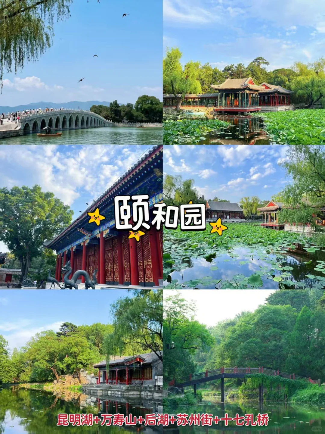 五一北京亲子5天游玩攻略🌈人均800➕💰