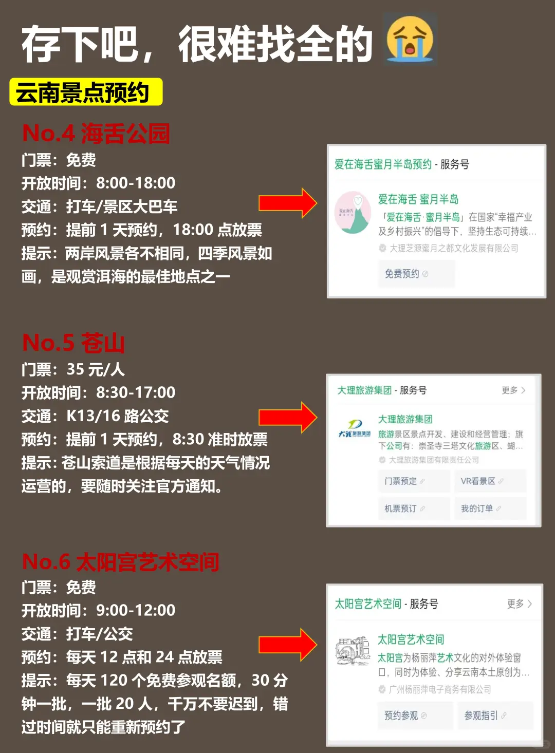 📍云南3.25现状……衣服没带对真的心碎了