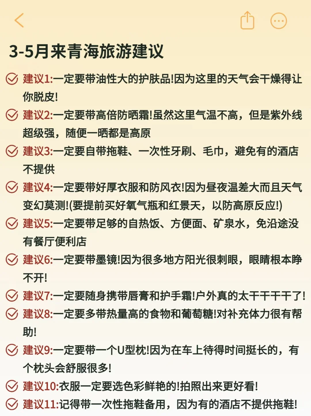 3-5月西北旅游现状，能劝一个是一个！！