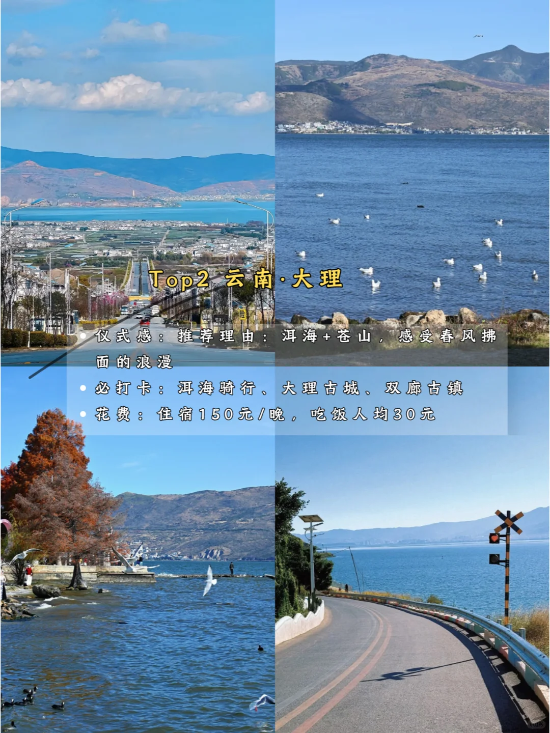 四月踏青9大胜地，省钱又好玩，错过等一年