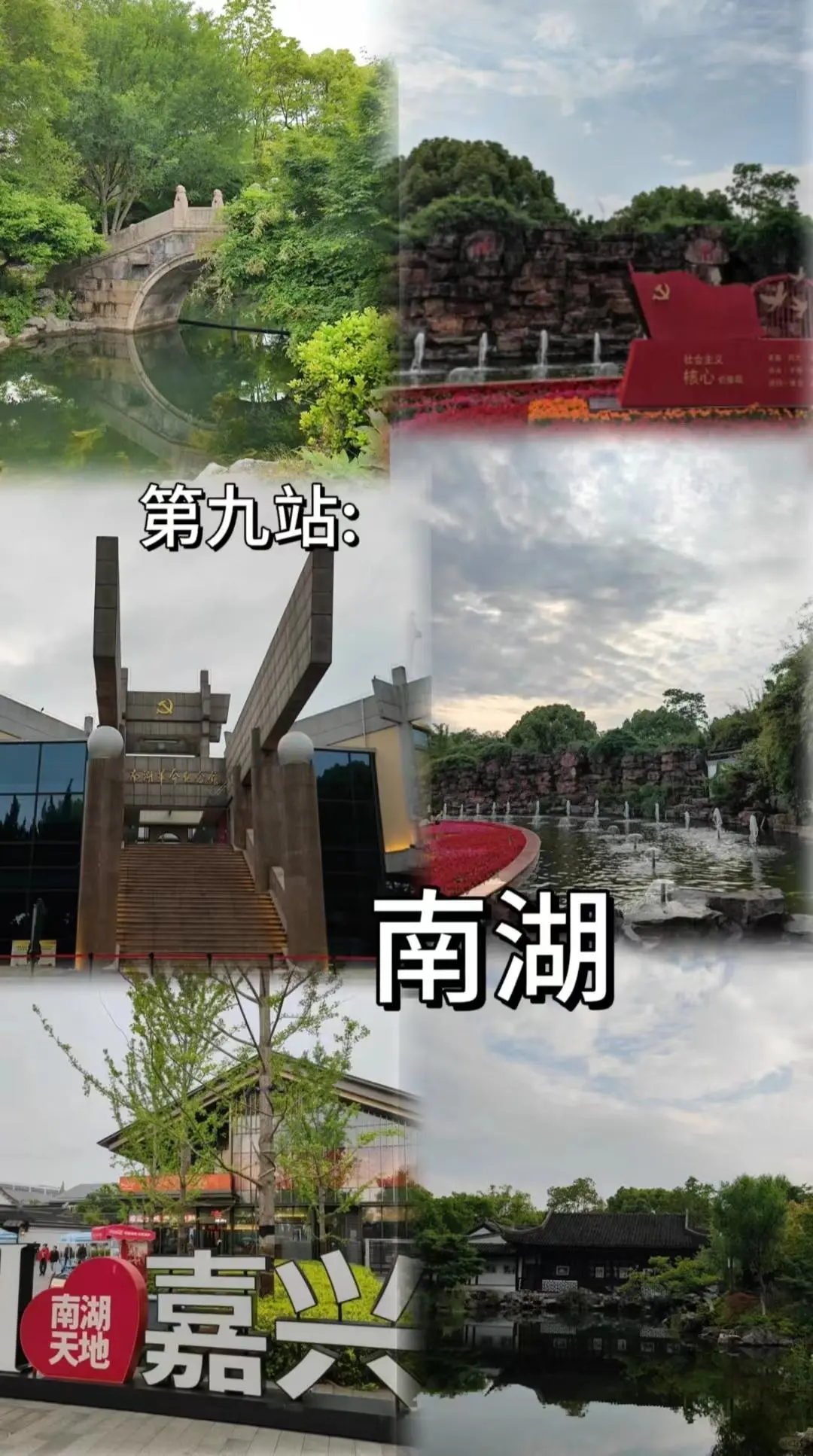 嘉兴乌镇穷游！大学生两天一夜攻略✨