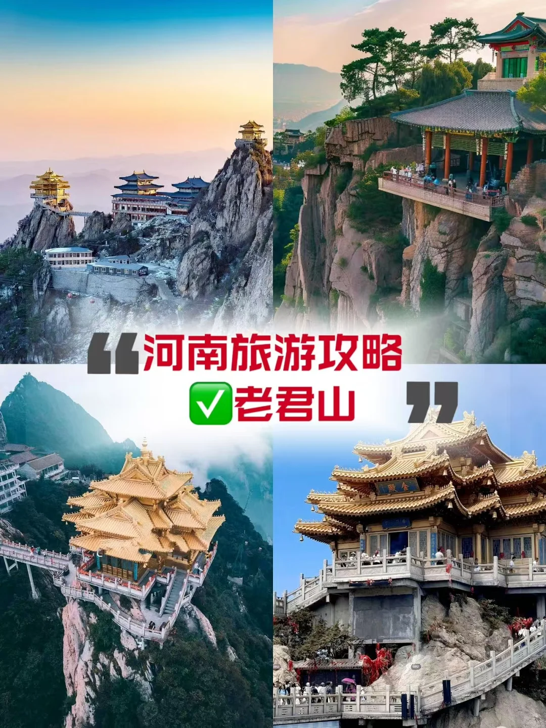 一眼心动❗河南4天3晚✔纯玩私享体验感拉满