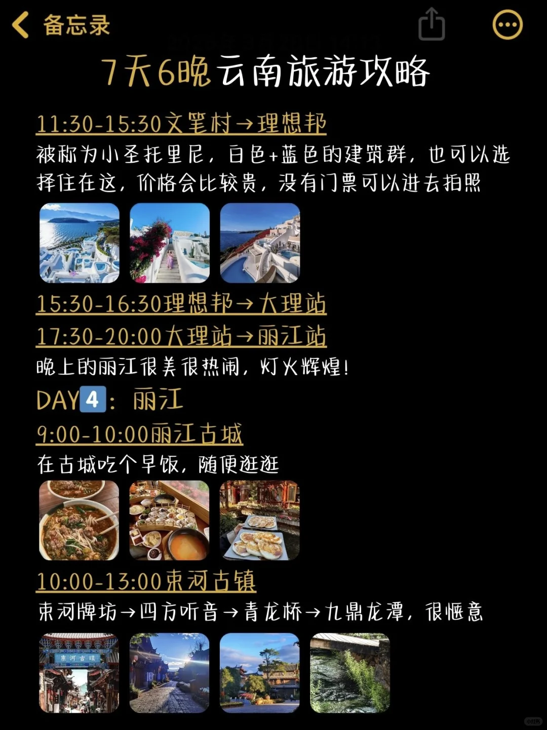 云南旅游昆明大理丽江香格里拉西双版纳攻略