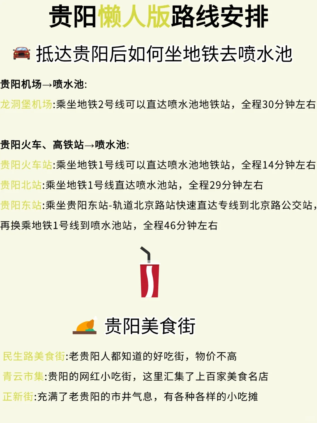 来贵阳旅游怎么玩😁本地人一篇攻略告诉你