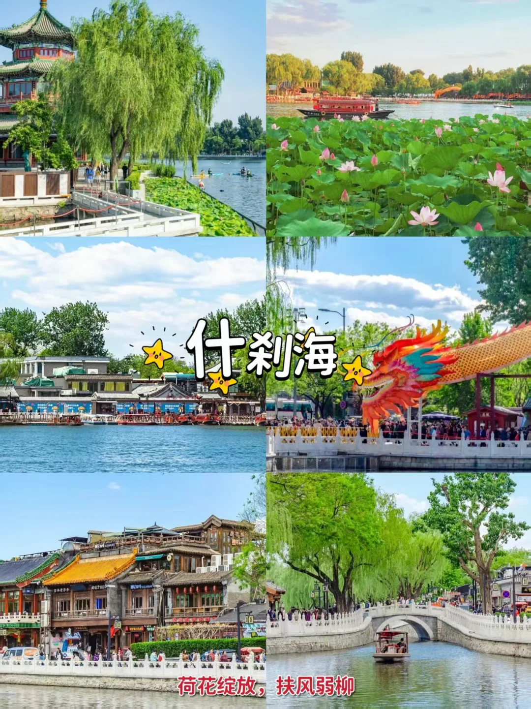 五一北京亲子5天游玩攻略🌈人均800➕💰