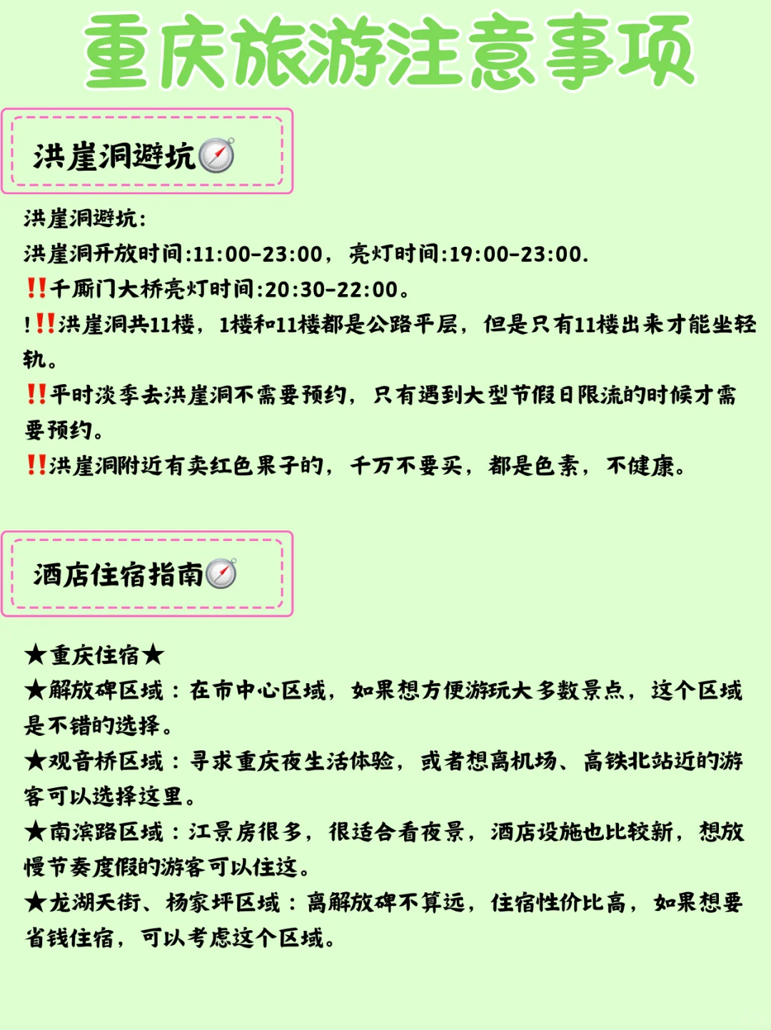 3-5月旅游城市推荐汇总✅✅