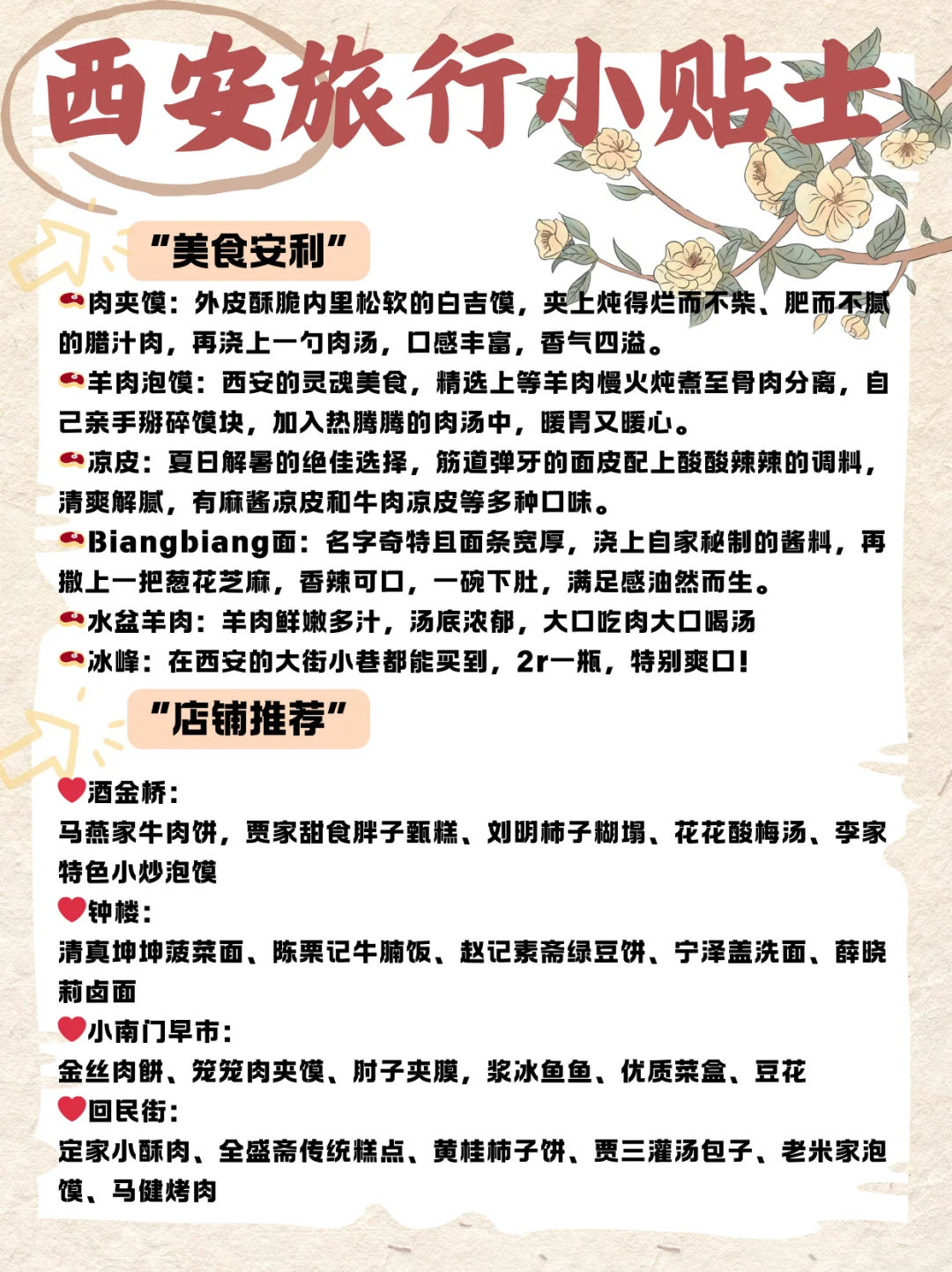 🎊西安旅游攻略|三天畅玩不重样，超详细指南