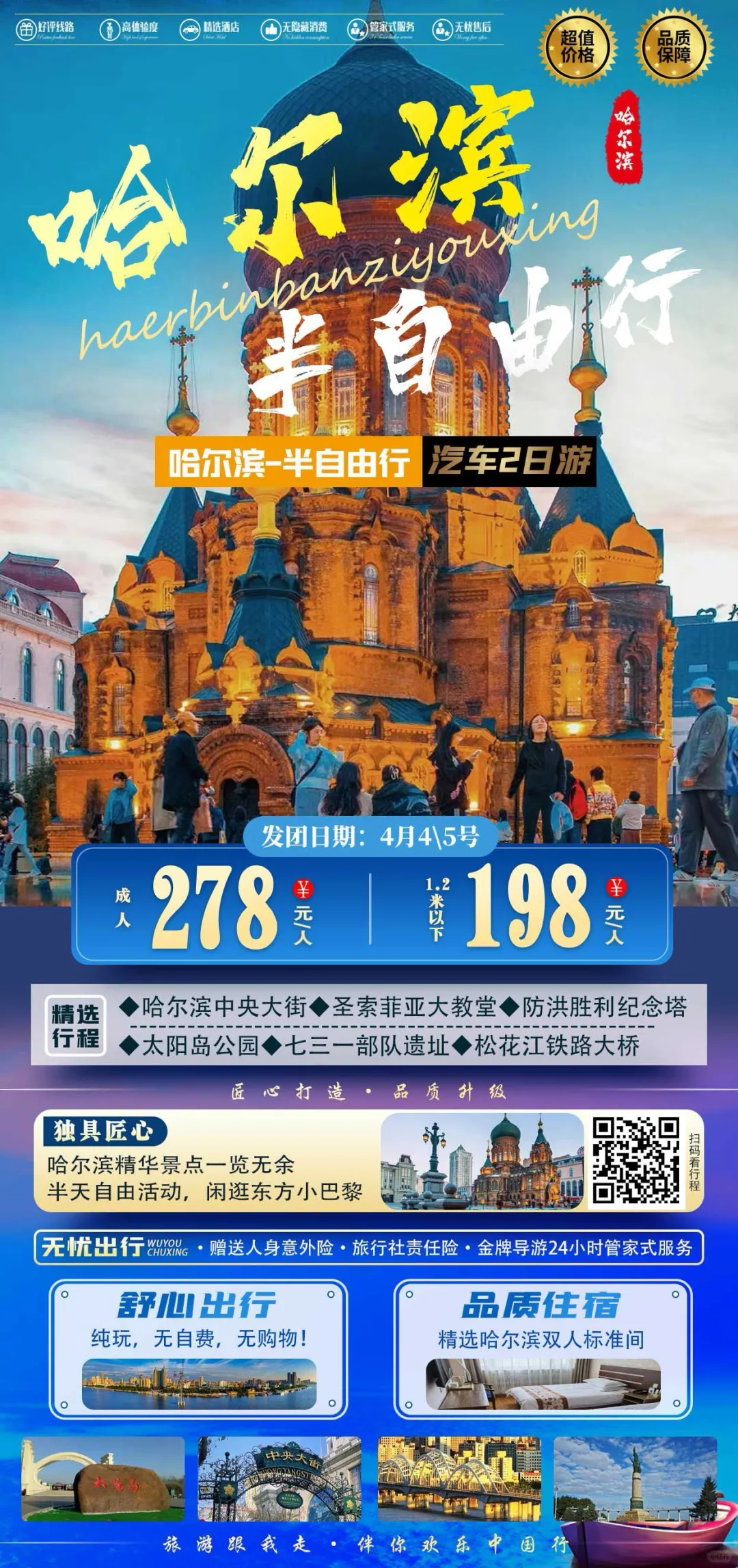 清明假期错峰旅游小众城市反向旅游避开人潮