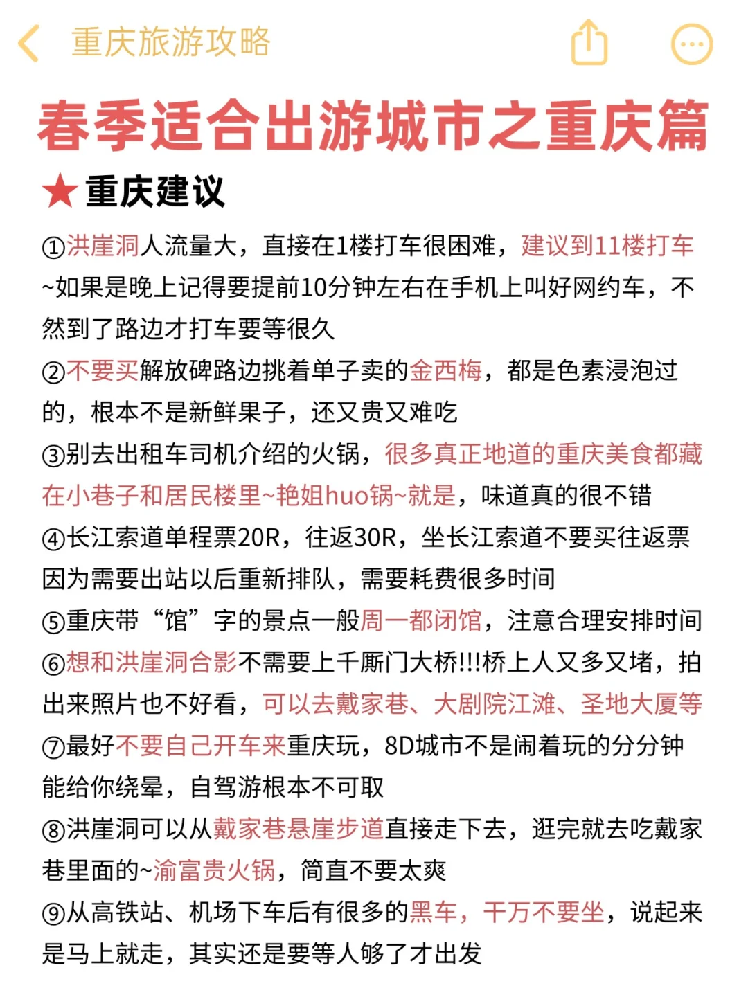 适合春天的10个旅游地！gogogo出发喽
