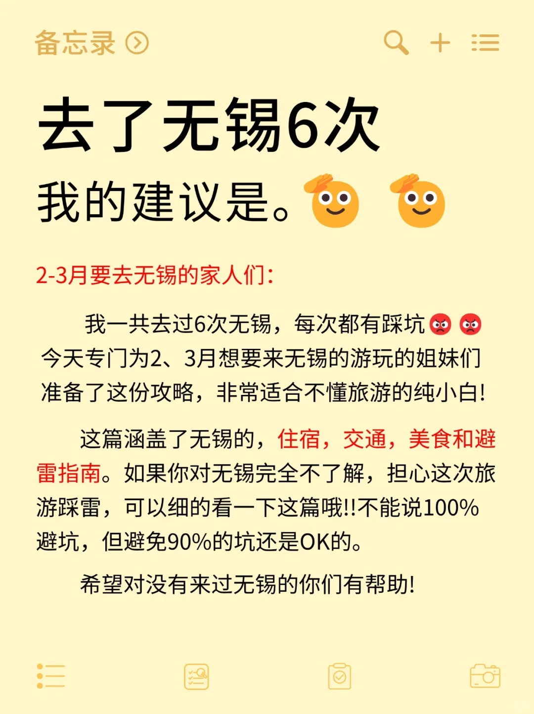 无锡3天2晚游玩攻略📌一篇看懂✅低价住宿