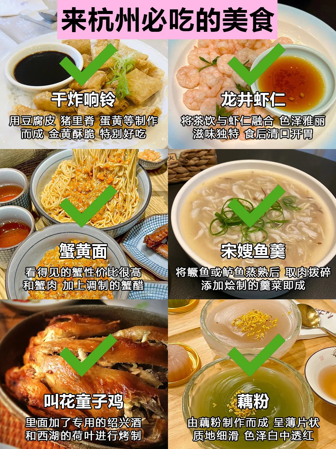 听劝👂🏻4-5月来杭州的姐妹请🐎住 拜托！