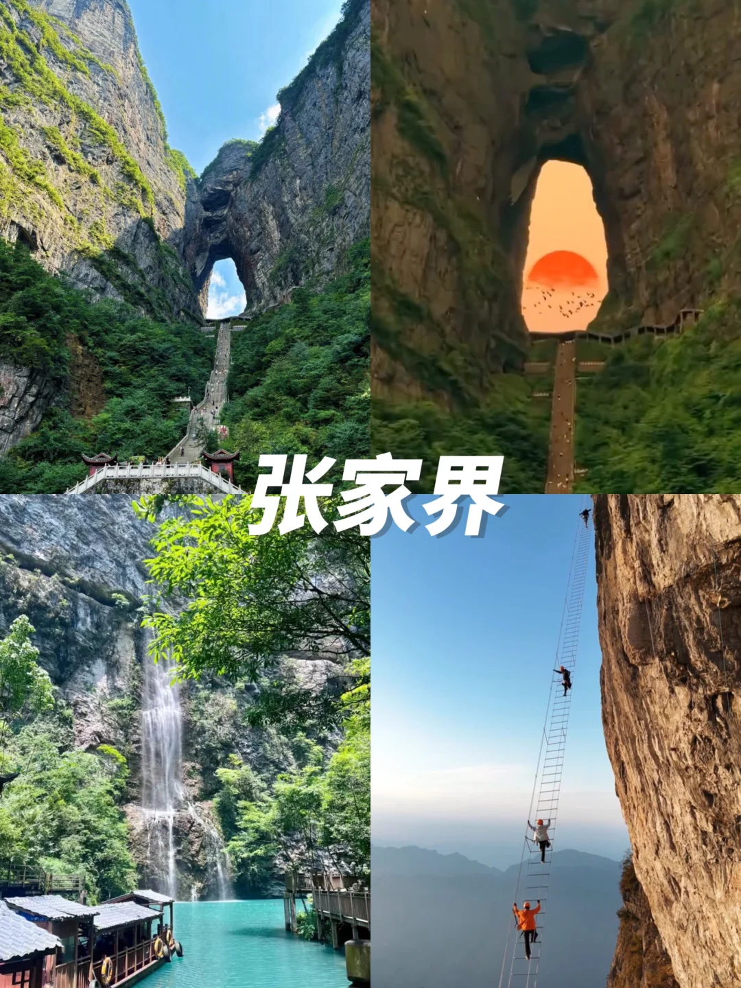 Deepseek有你的👏4月坠佳旅游城市不踩雷‼️