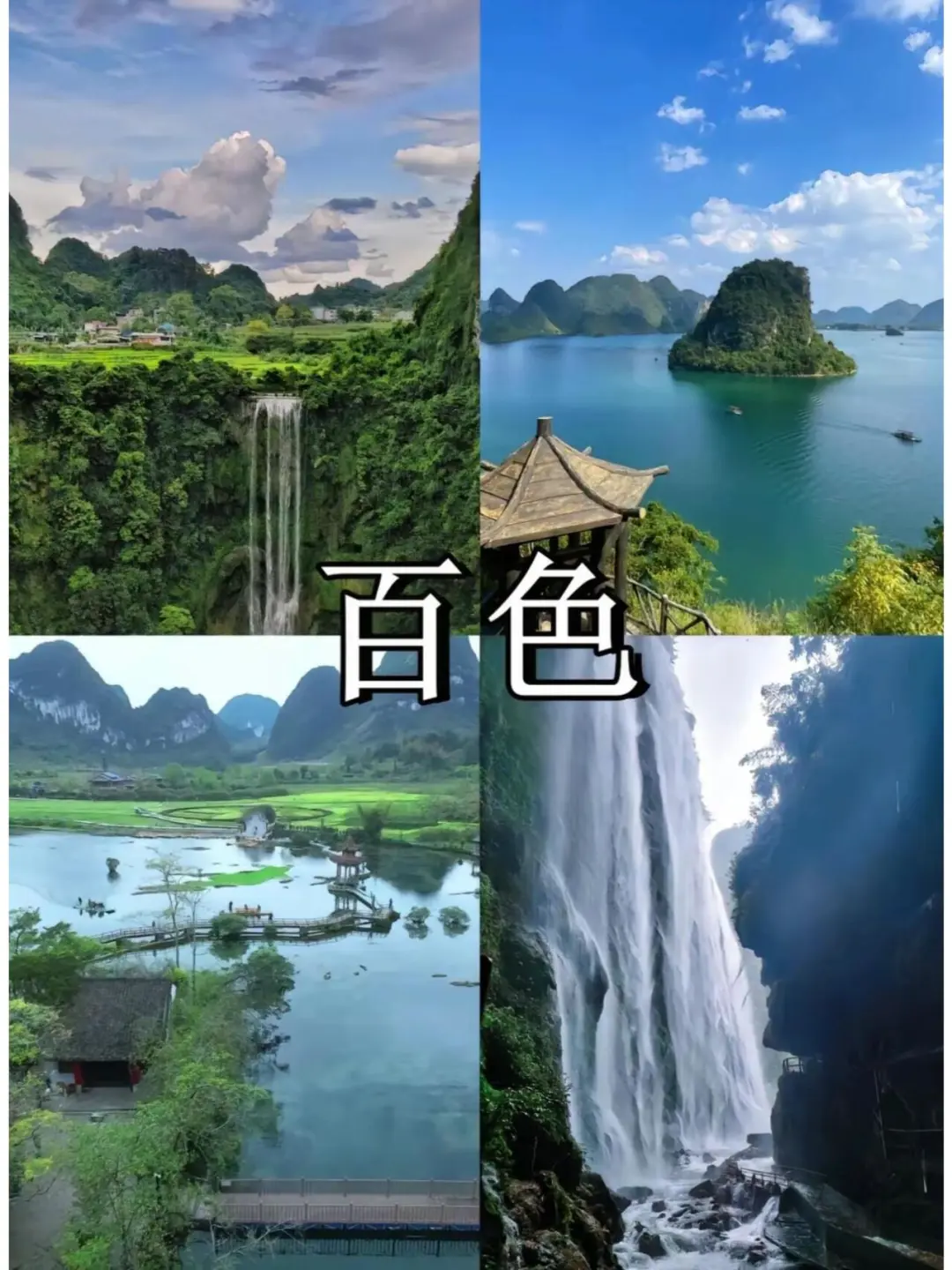 广西旅游保姆级攻略！不想踩雷，看这篇就够