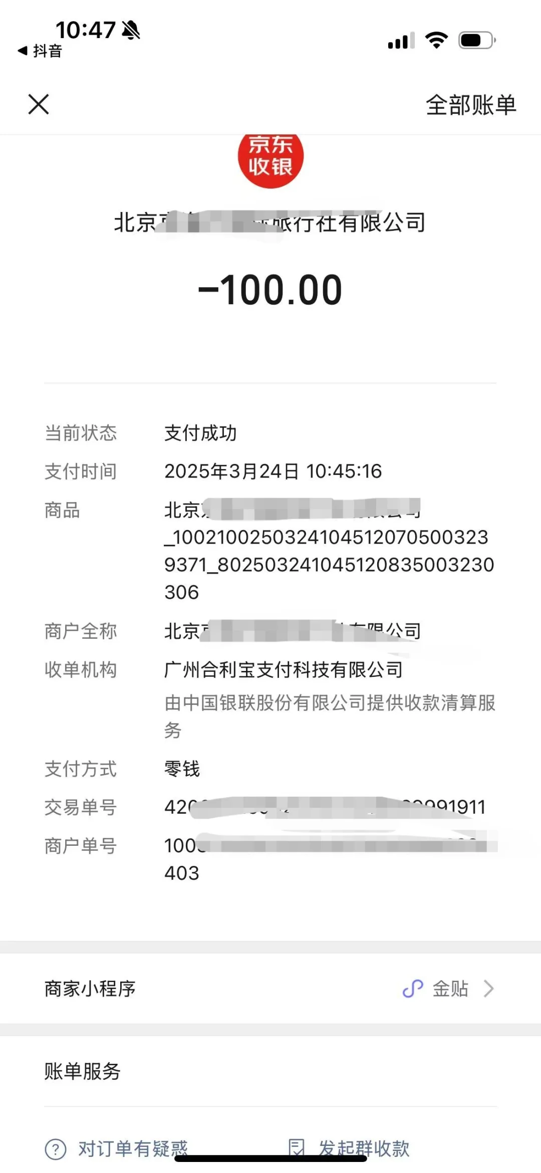 期待住我的北京之旅啦！有什么需要注意的吗