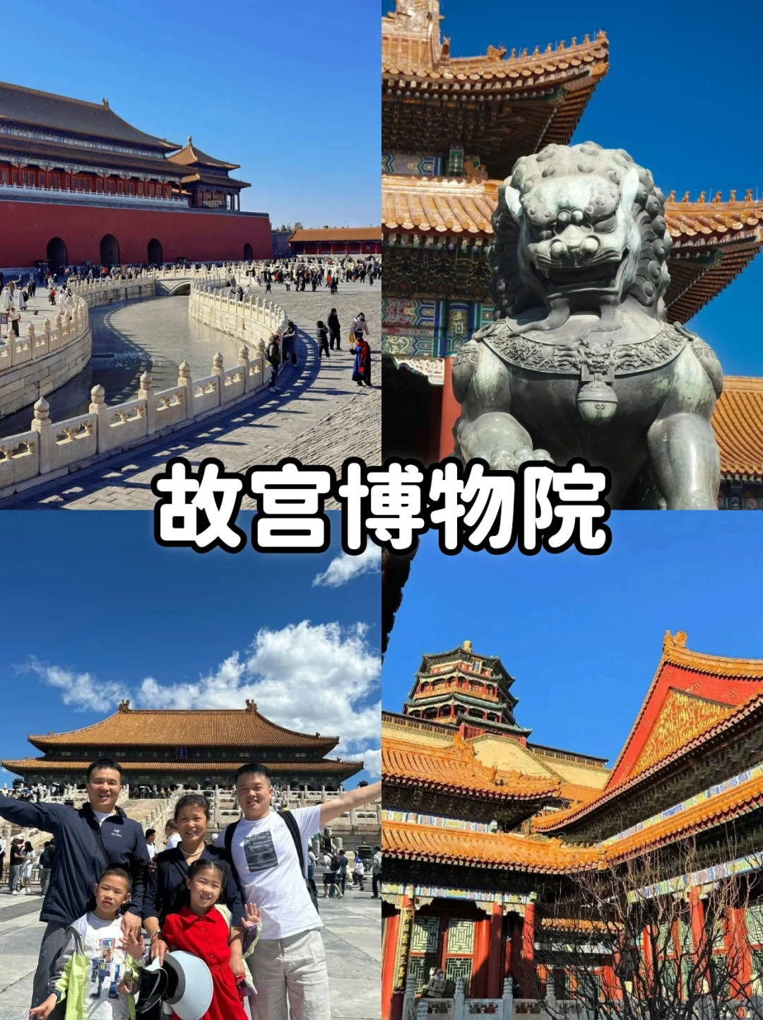 在北京畅玩了5天，才花了1k+💰真纯玩