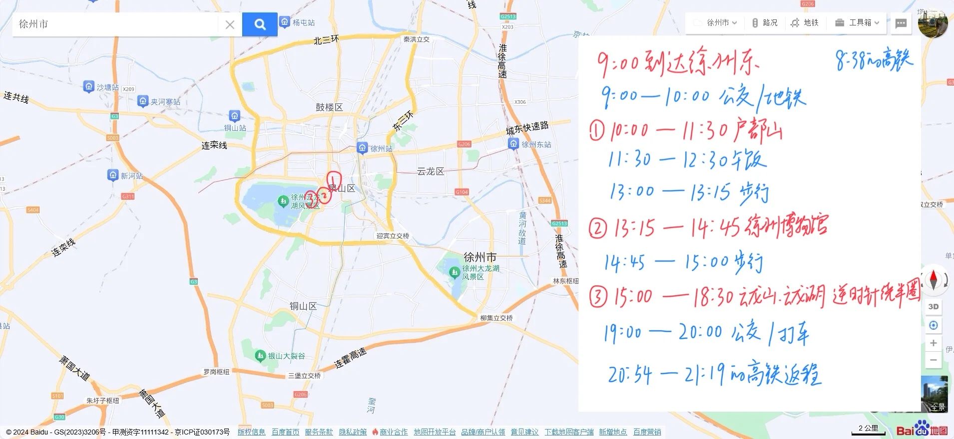 清明周末学生党徐州一日游旅游攻略