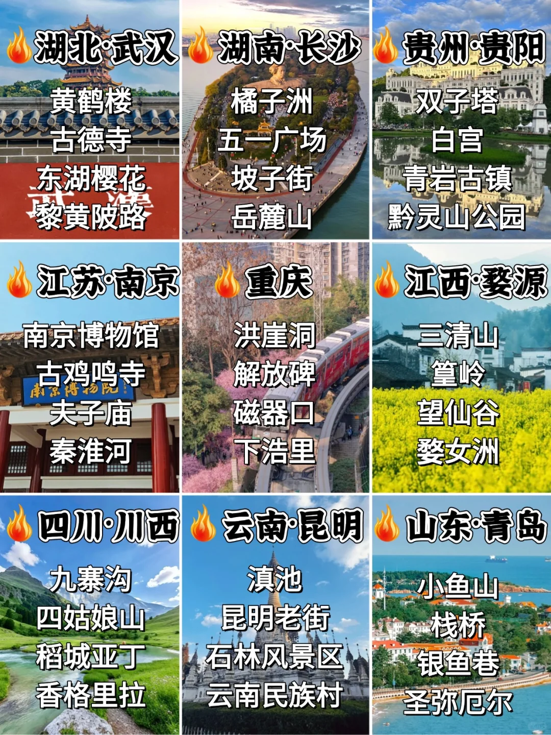 适合春天的10个旅游地！gogogo出发喽