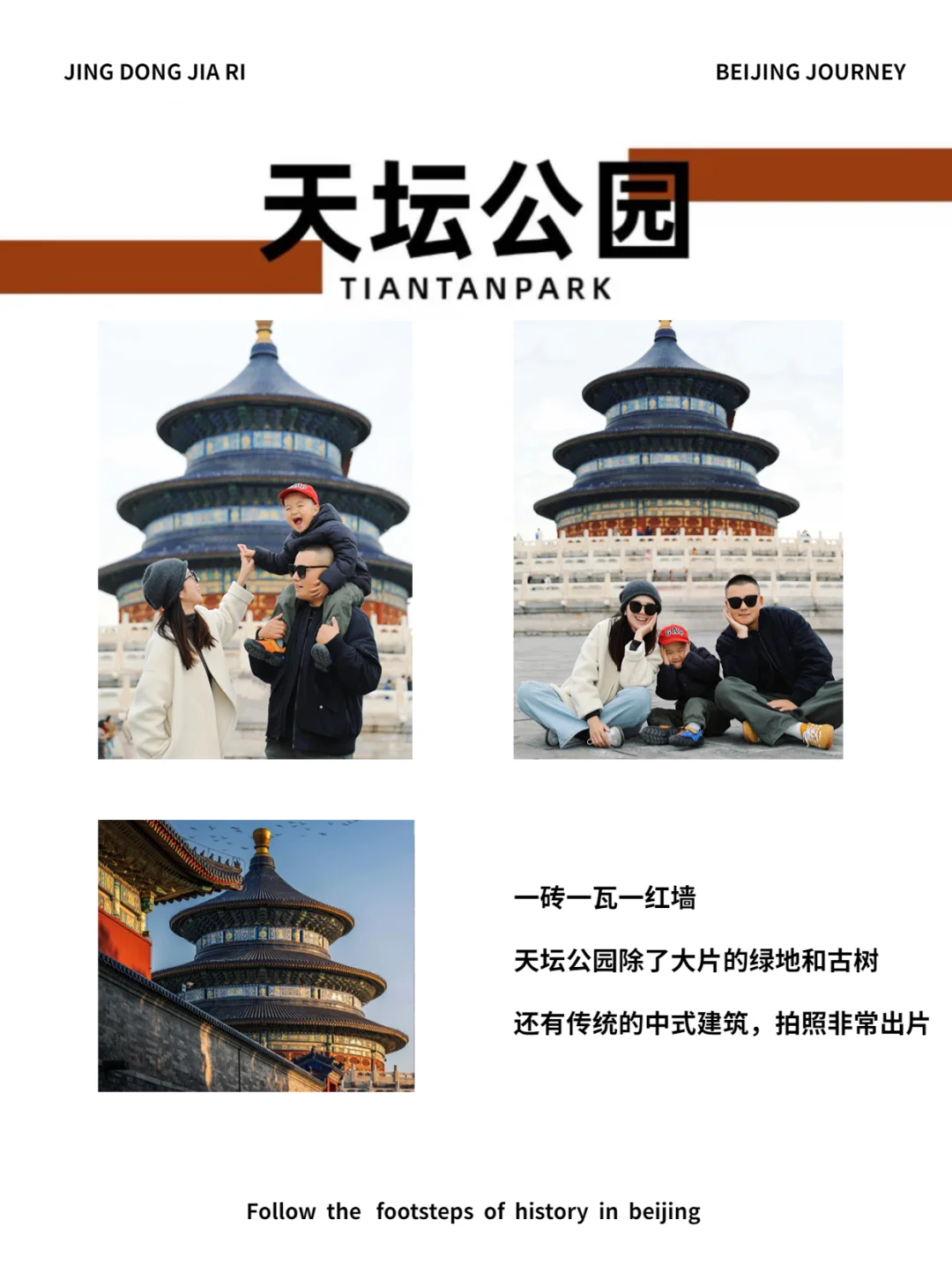 带一家人去北京！人均1k+搞定三代开心💰