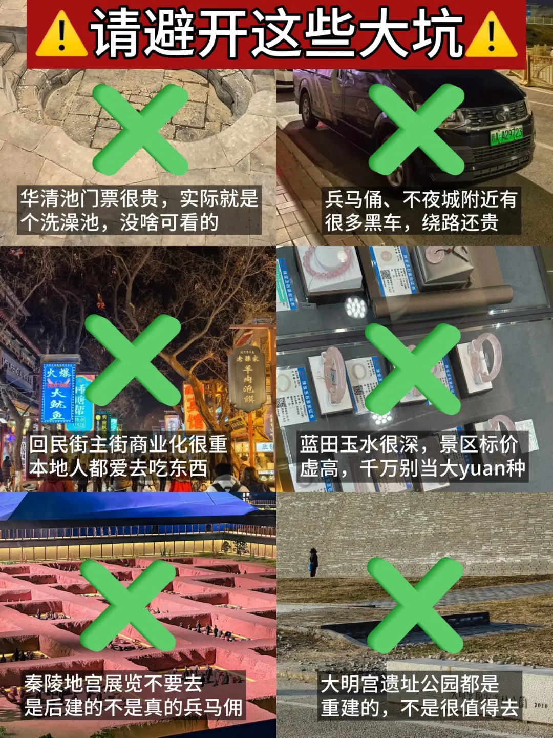 4月份准备来西安的朋友们，先暂停吧！