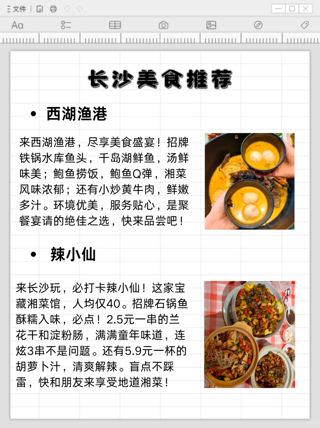 沙旅游攻略！三天两晚旅游路线！附详细攻略