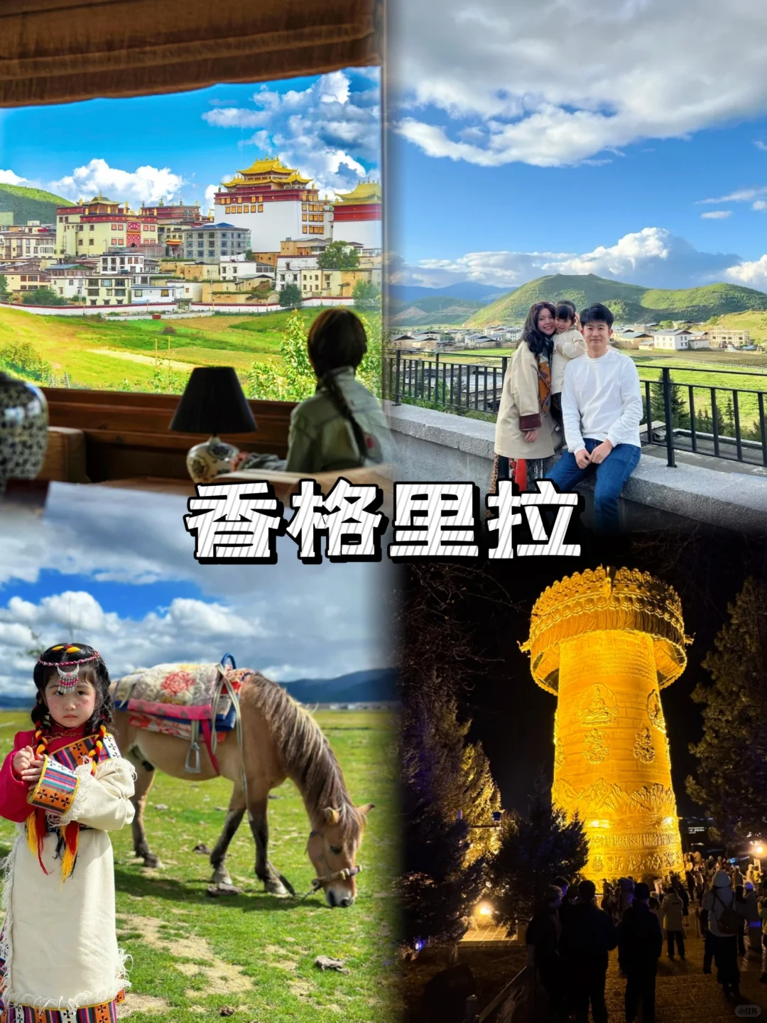 五一听劝！到这8个宝藏小城遛娃！好玩迷糊